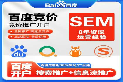 SEM优化托管服务案例分享